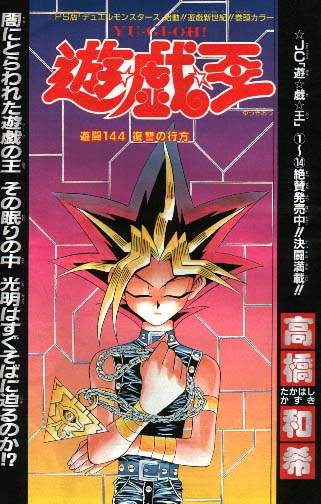 Otaku Gallery  / Anime e Manga / Yu-Gi-Oh / Tavole a colori / 04.jpg